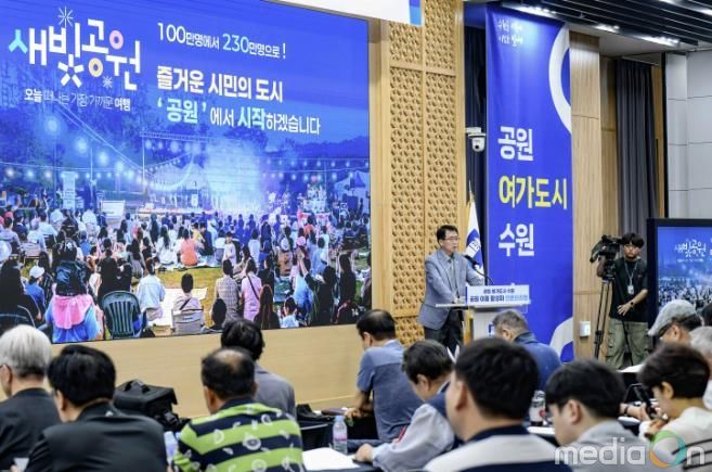 최재군 공원녹지사업소장이 브리핑을 하고 있다.