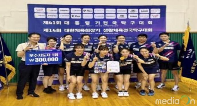 화성도시공사 탁구단이 제41회 대통령기 전국탁구대회 여자 일반부 단체전에서 우승한 뒤 기념 촬영하고 있다