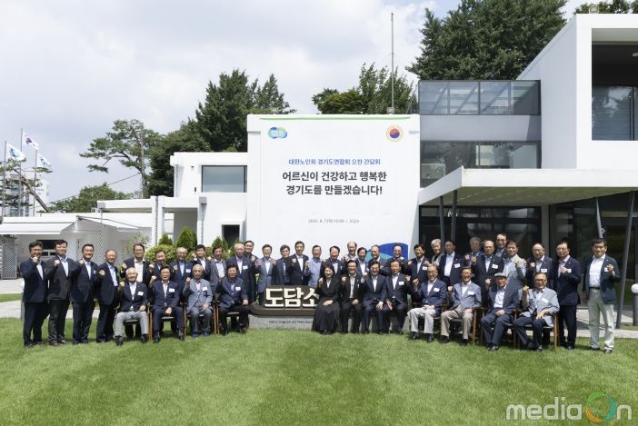 대한노인회 경기도연합회