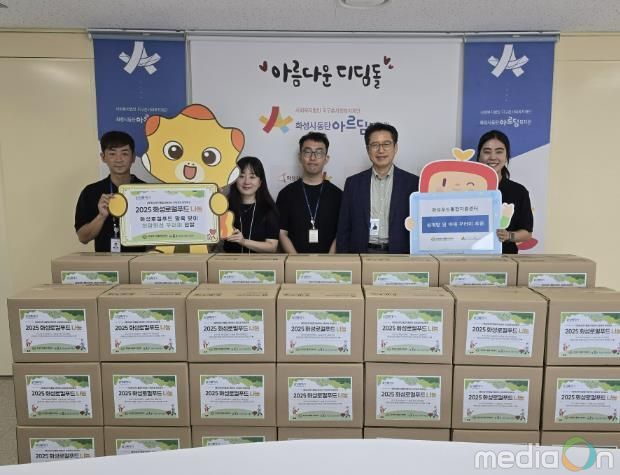 화성시통합푸드지원센터가 7일 화성시동탄아르딤복지관에 말복 맞이 희망화성 '삼계탕 꾸러미'를 전달하고 기념 촬영을 하고 있다