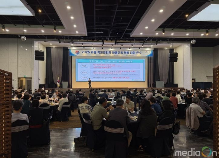 ‘학교관리자 마음교육 역량 강화 연수’