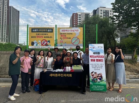 오산시 세마동, 복지사각지대 해소 위한 집중 발굴 캠페인 전개