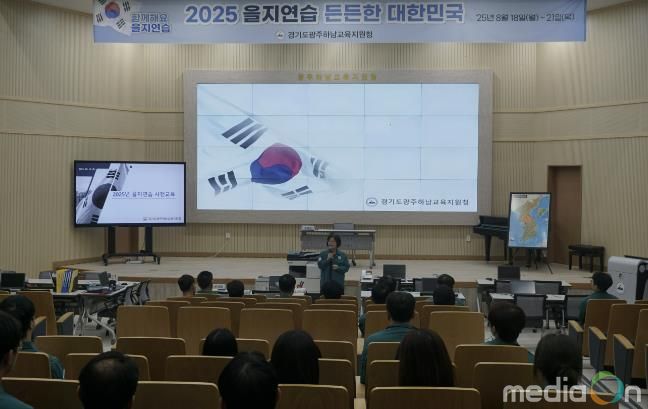 광주하남교육지원청 을지연습 사전교육 사진