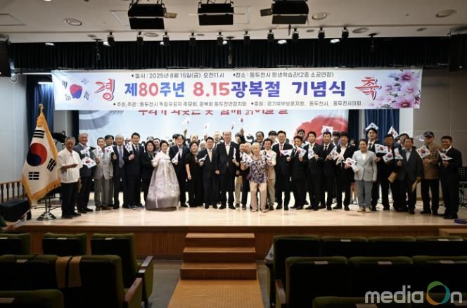 동두천시 독립유공자추모회, 제80주년 광복절 기념식 개최