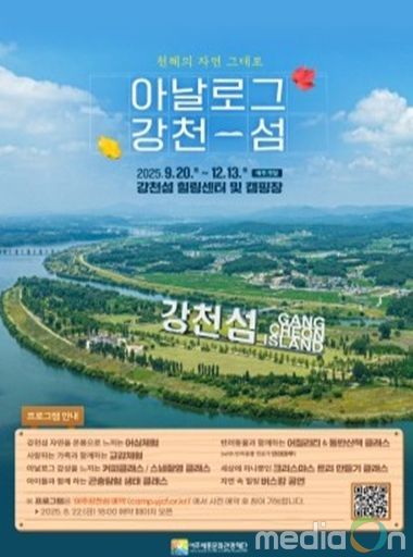 여주시 강천섬 경기도 대표 웰니스 관광지 선정 (출처 : 여주시청)