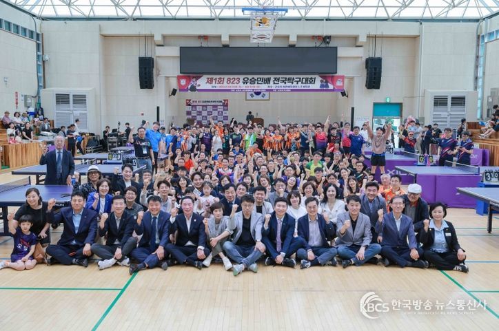 823 유승민배 전국 탁구대회