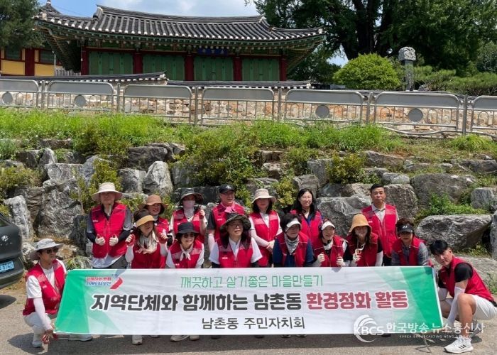 오산시 남촌동 주민자치회, 궐리사 앞 주차장 환경정화 활동 실시