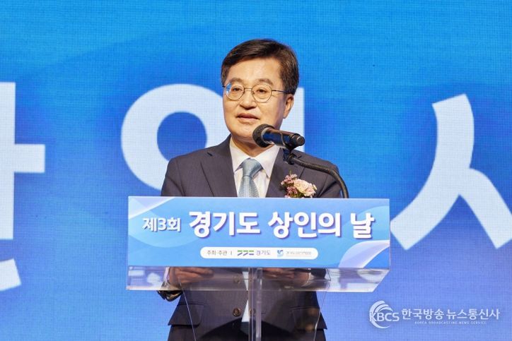 25일 오전 한양대 에리카 라이온스 홀에서 열린 제3회 경기도 상인의 날에서 김동연 경기도지사가 환영사를 하고 있다.