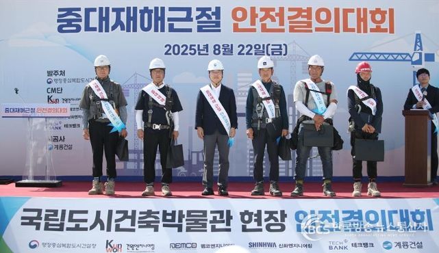 강주엽 행복청장(왼쪽에서 세 번째)이 ‘국립도시건축박물관 건립현장 안전결의대회’에 참석하여 시공사·협력업체·관리자·현장 근로자 대표와 함께 기념촬영을 하고 있다.