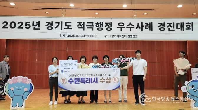 수원시 관계자들이 수상 후 기념촬영을 하고 있다.