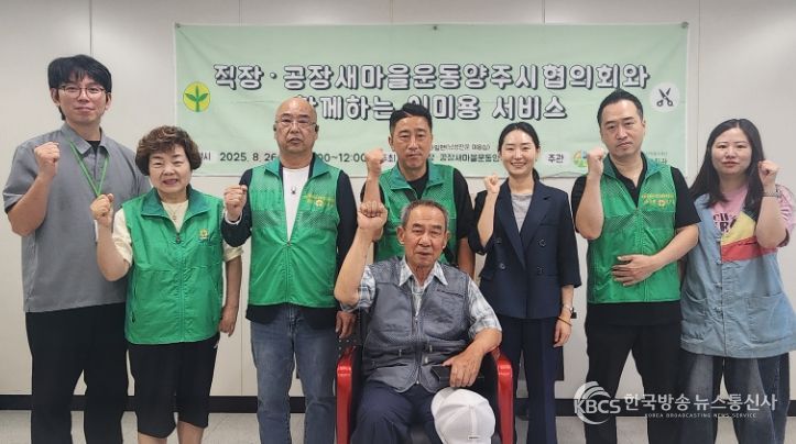 작은 손길이 큰 행복으로 이어진 현장