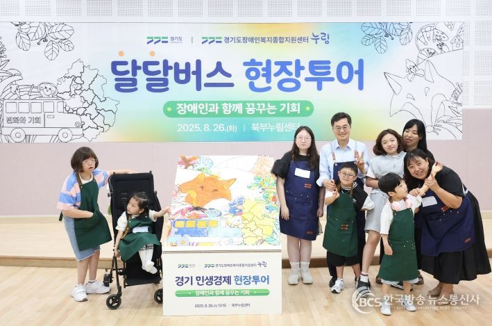 26일 오후 김동연 경기도지사가 양주시 경기북부누림센터에 방문하여 참석자와 기념촬영 하고 있다.