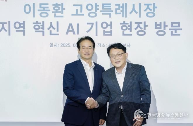 이동환 고양시장‘뉴엔AI’방문 기념 촬영_이동환 고양특례시장(왼쪽), 뉴엔AI 배성환 대표(오른쪽)