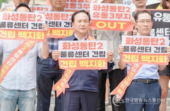 오산시, 동탄2 물류센터 사업 경기도 교평위 통과에