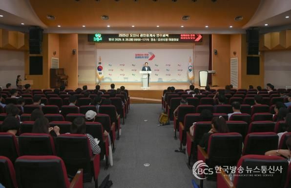 오산시, 2025년도 공인중개사 연수교육 실시