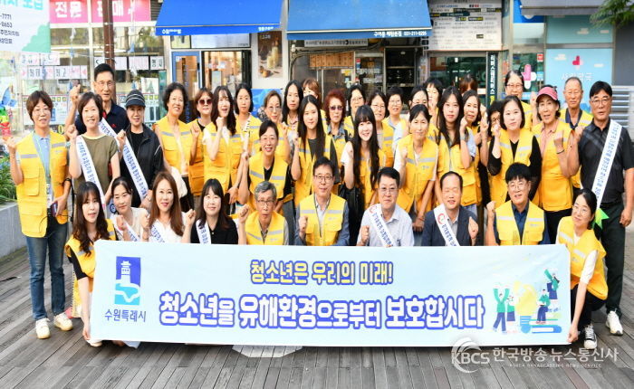 수원시 영통구, 개학기 맞이 민・관 합동 청소년 유해환경 지도단속 및 선도 캠페인 실시