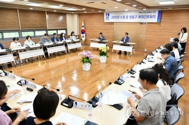 수원시 영통구, 9월 확대간부회의 개최