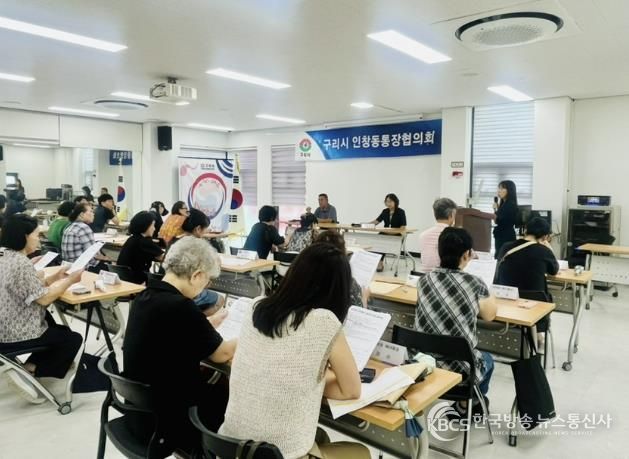 구리시 인창동, 통장 대상 '2025년 주민등록 사실조사' 사전 교육 실시