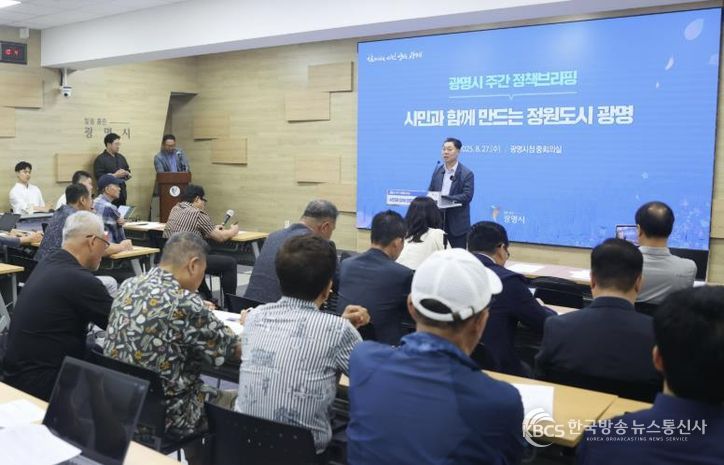 김원곤 도시주택국장이 27일 시청 중회의실에서 열린 정책브리핑에서 '시민과 함께 만드는 정원도시 광명'에 대해 설명하고 있다.