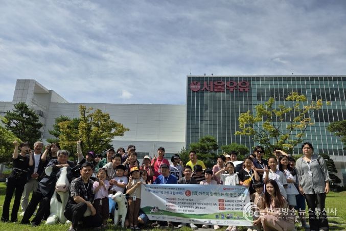 양주시, 사회적경제기업 가족과 함께하는 서울우유 양주공장 견학 행사 개최