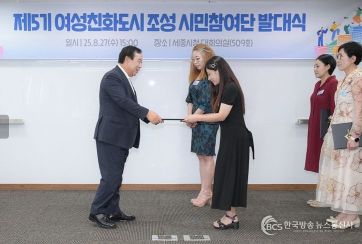 여성친화도시 조성 앞장, 시민참여단 출범