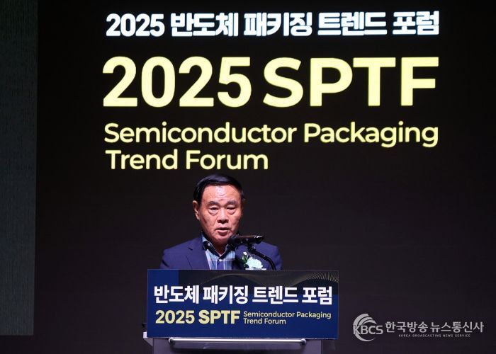 2025 차세대 반도체 패키징 산업전 개막식 참석