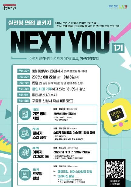 용인특례시는 27일 '용인청년 홍보기자단 성과 공유회'를 개최했다