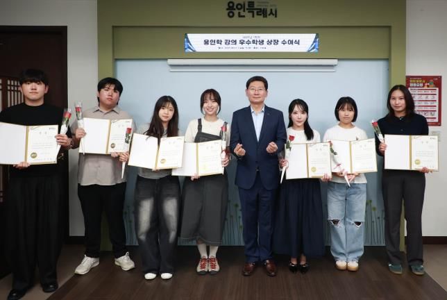 이상일 용인특례시장이 27일 지역내 대학에 마련된 '용인학' 강좌 우수학생 8명에게 상장을 수여했다.