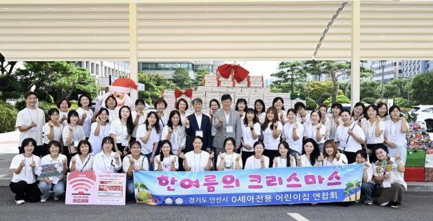 이민근 안산시장(두번째줄 가운데)이 0세아 전용어린이집 연합회로부터 ‘2025년 한여름의 크리스마스’로 기부된 라면을 기탁받고 참석자들과 함께 기념촬영을 하고 있다.