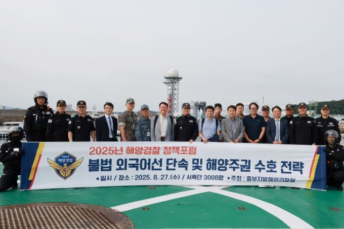 ‘불법 외국어선 단속 및 해양주권 수호 전략’ 정책포럼  참석자들