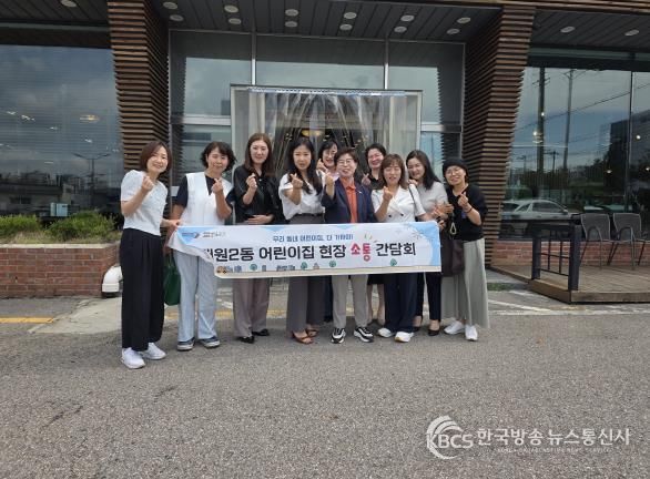 오산시 대원2동, 어린이집 원장들과 아동정책·보육환경 개선 간담회 개최