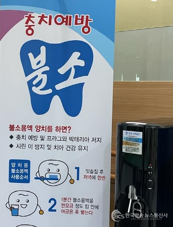 평택시 송탄보건소, “하루 한 번 불소양치로 충치 예방하세요!”