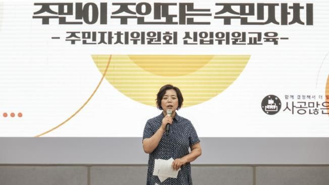 과천시 주민자치위원회 신규위원 소양교육에서 신계용 과천시장이 인사말을 하고 있다