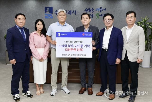 이재준 수원시장(오른쪽 3번째), 한국산후조리원연합회 이석범 대표(왼쪽 세 번째), 이재식 수원시의회 의장(왼쪽 끝) 등 전달식 참석자들이 기념촬영을 하고 있다.