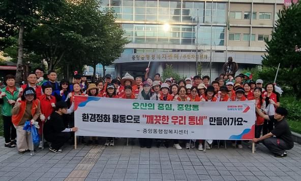 오산시 중앙동, 8개 단체연합과 함께 환경정화 활동 실시