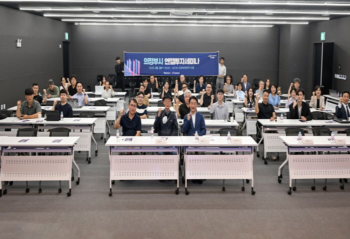 김동근 시장이 8월 28일 엔젤투자 인식 확산을 위한 ‘엔젤투자 세미나’에서 참석자들과 기념사진을 찍고 있다.