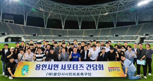 이상일 용인특례시장은 29일 미르스타디움 인터뷰실에서 용인시 시민프로축구단 공식 서포터즈와 간담회를 진행했다