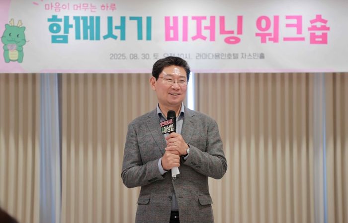 30일 라마다용인호텔에서 열린 함께서기 비저닝 워크숍에 참석한 이상일 시장이 인사말을 하고 있다