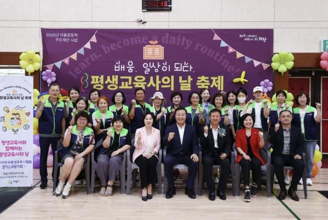 의왕시평생교육사회,'배움, 일상이 되다'마을축제 열어