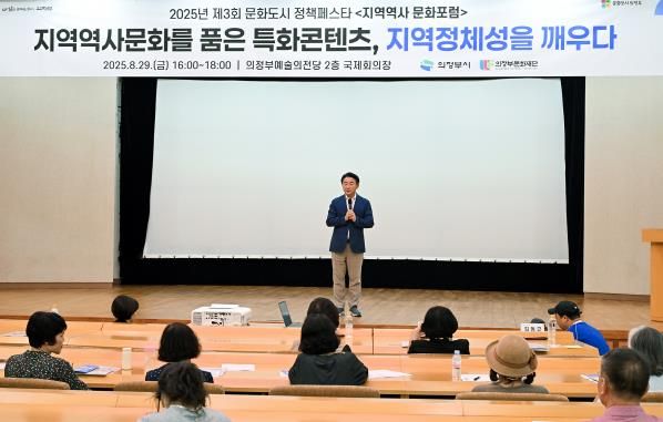 김동근 시장이 8월 29일 ‘제3회 문화도시 정책페스타’에 참석해 인사말을 하고 있다.