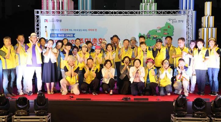 안성시 대덕면 주민 모두가 함께한 주민총회 성황리에 마무리