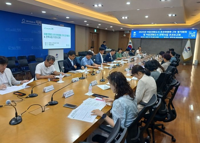 평택시 아동친화도시 추진위원회 정기회의 및 전략사업보고회 개최