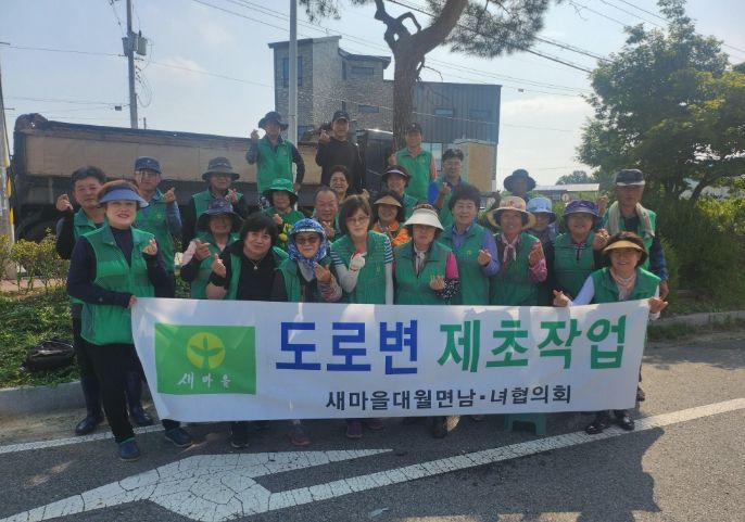 이천시 새마을 대월면남녀협의회, 추석 명절맞이 도로변 풀베기 및 국토대청소 실시