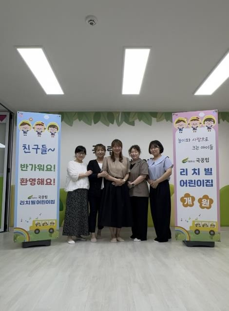 여주시, 국공립 ‘리치빌어린이집’ 개원