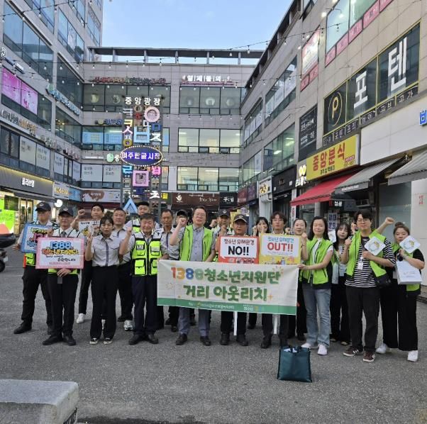 여주시 1388청소년지원단 '안전한 귀가 지도 및 금연 계도 캠페인' 실시