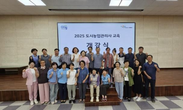 가평군, 도시농업관리사 양성 본격 추진