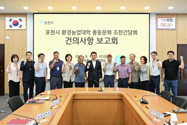 포천시 환경농업대학 총동문회, 조찬간담회 건의사항 보고회 개최