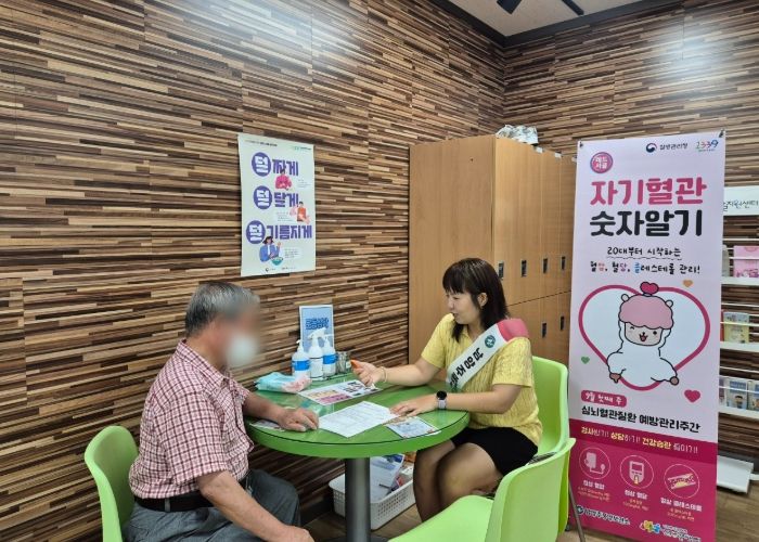 남양주풍양보건소, ‘자기혈관 숫자알기, 레드서클 캠페인’ 운영