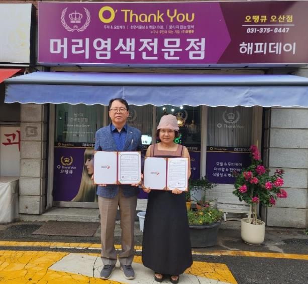 오산시 남촌동, 미용 재능기부 협약 체결