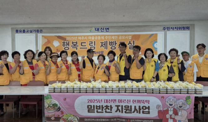 여주시 대신면, 매주 화요일 어르신들에게 건강을 선물하다!